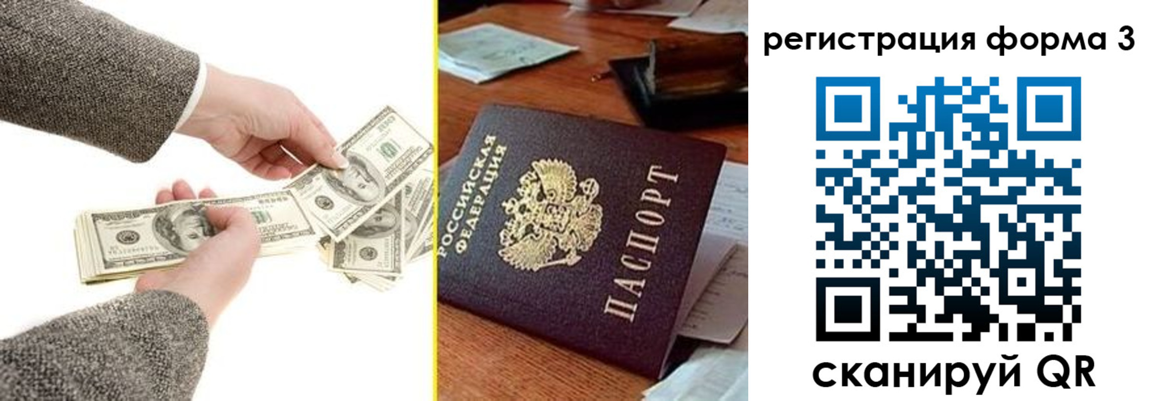 прописка гарантия в Армянске