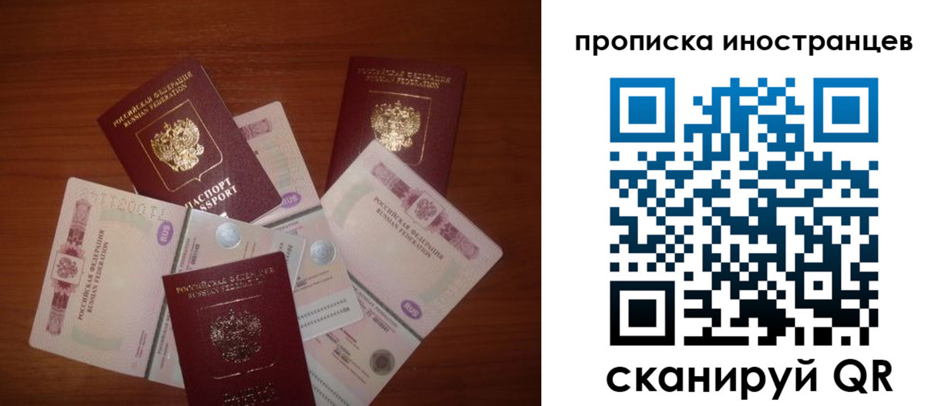 прописка ребенка в Армянске